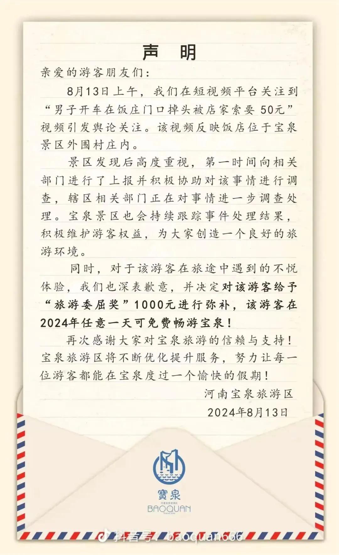 关于2024澳门免费资料免费大全,新澳门资料的信息