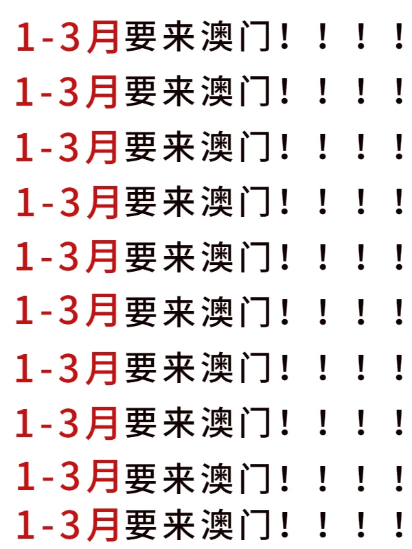 2023澳门资料大全免费新,效能解答解释落实_游戏版121,127.12