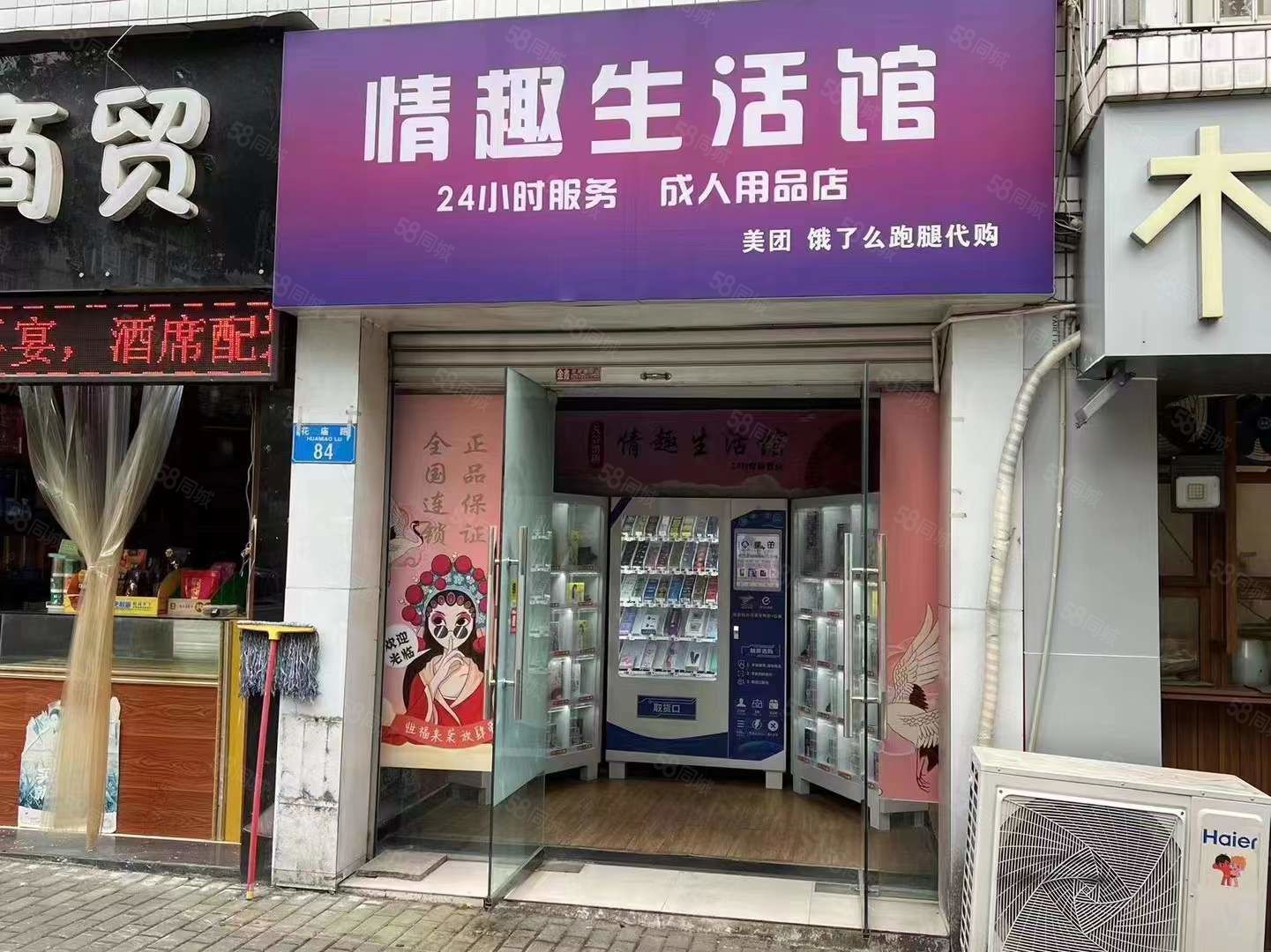 包含成人情趣无人情趣用品售货店的词条