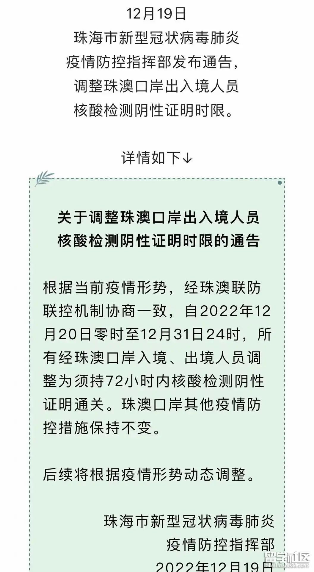 2023澳门正版免费资料,豪华精英版79.26.45-江GO121,127.13