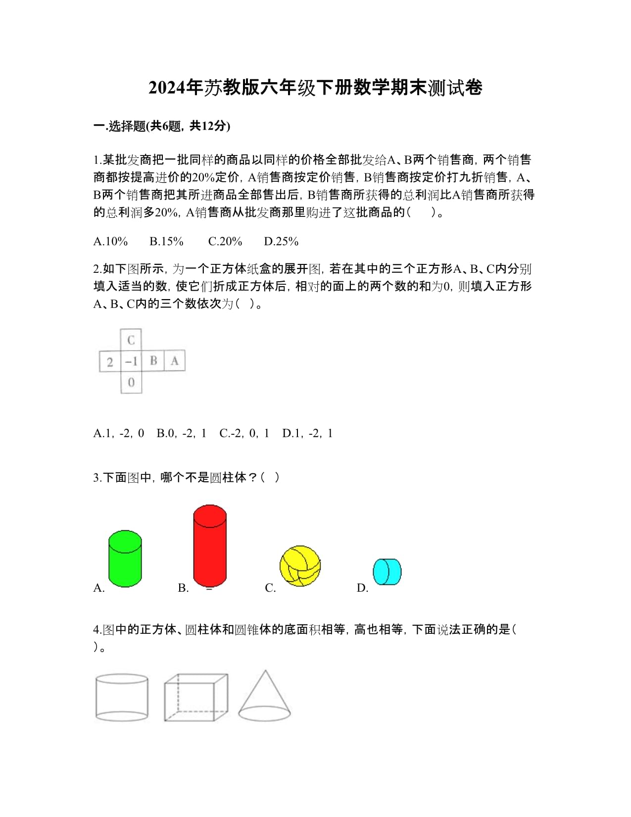 香港晚六会彩开奖结果2024年2024,豪华精英版79.26.45-江GO121,127.13