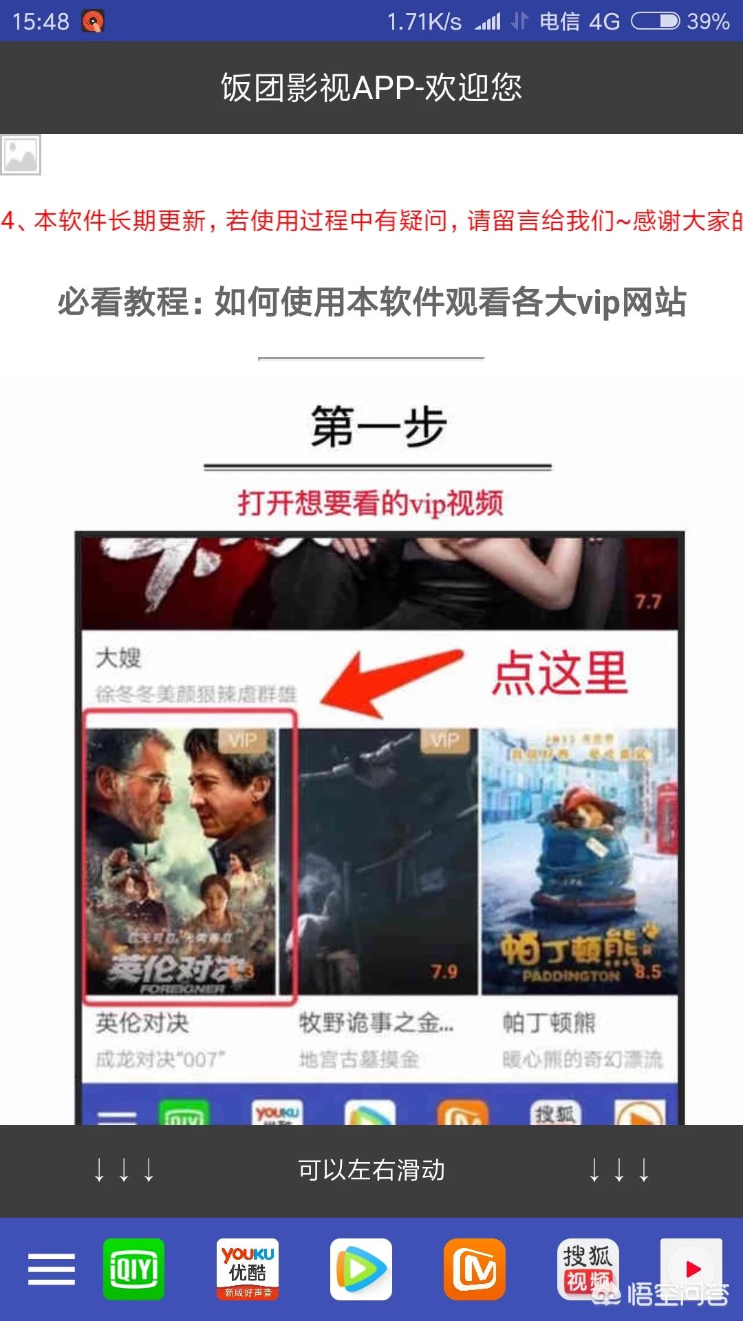 （哪个软件追剧不用会员看）