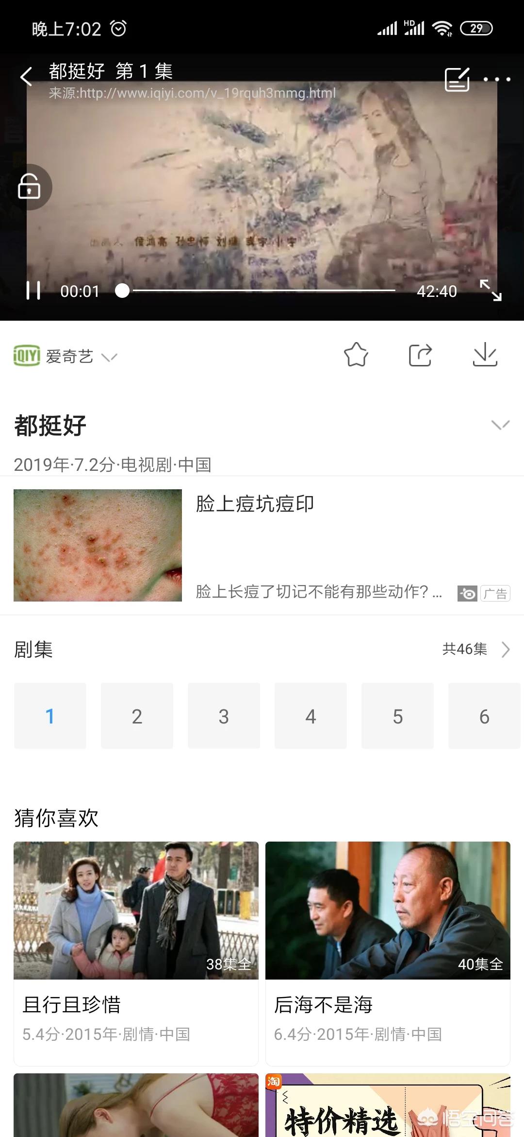 （哪一个软件可以免费追剧的）