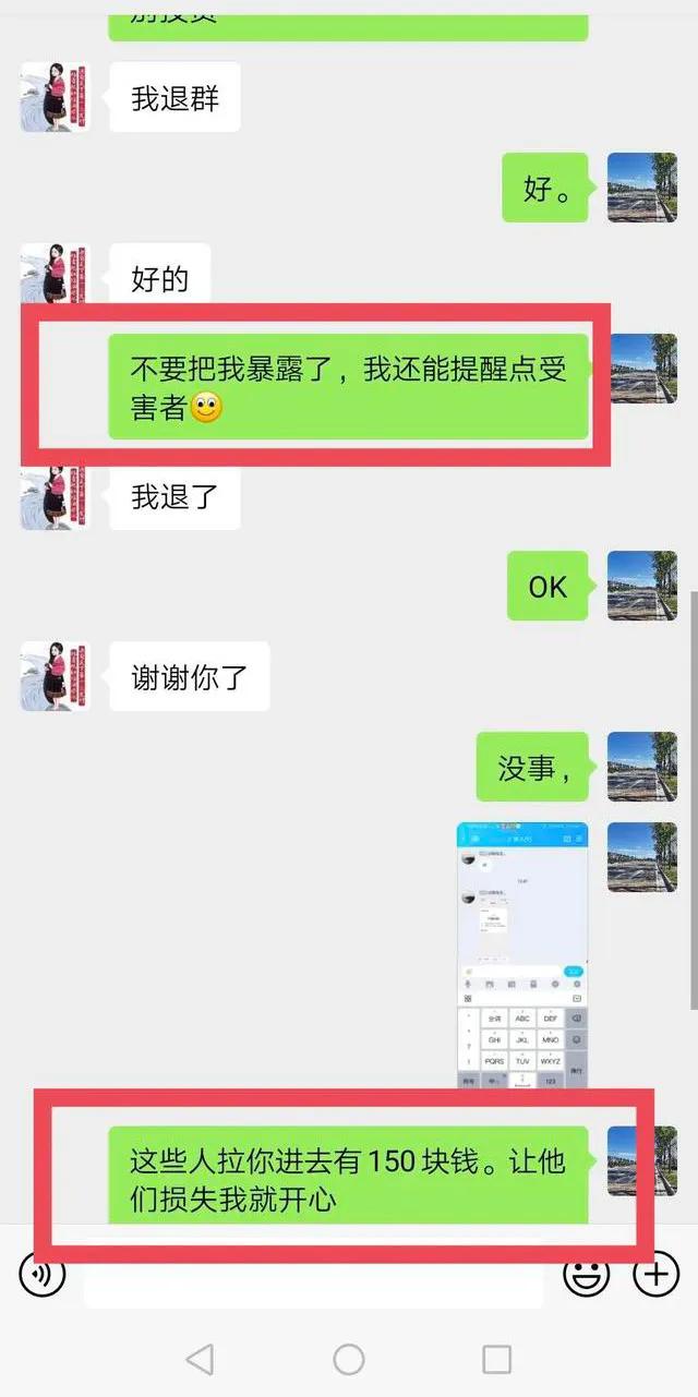 （男子有奖转发聊天记录被判赔王中E）