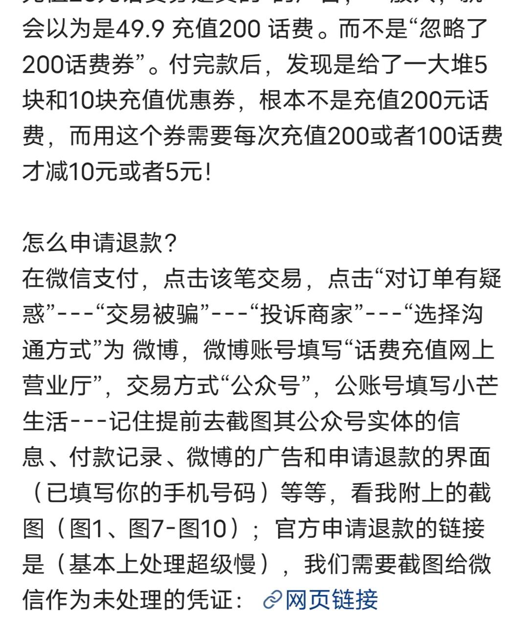 （男子有奖转发聊天记录被判赔王中E）