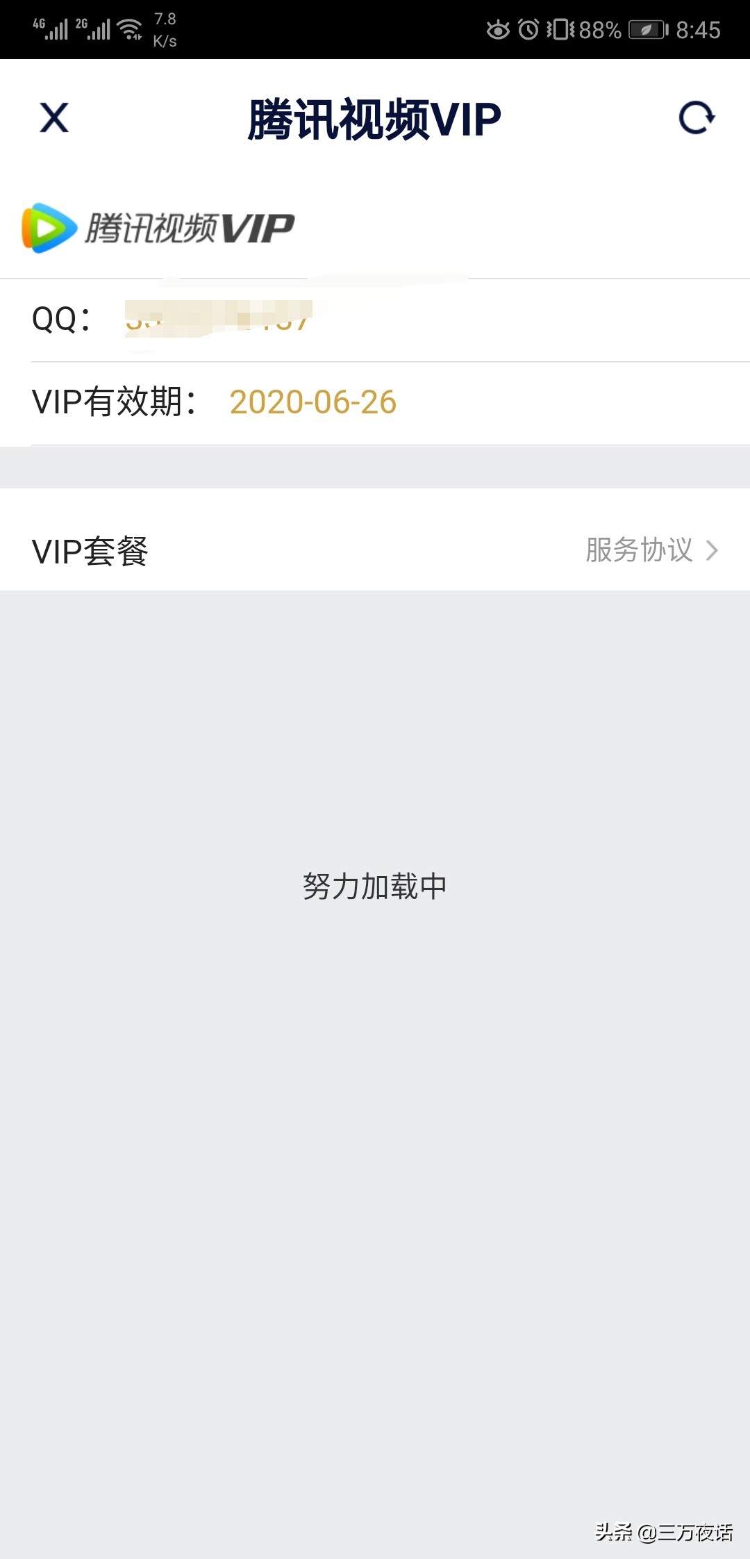 （可以免费追vip剧的app）