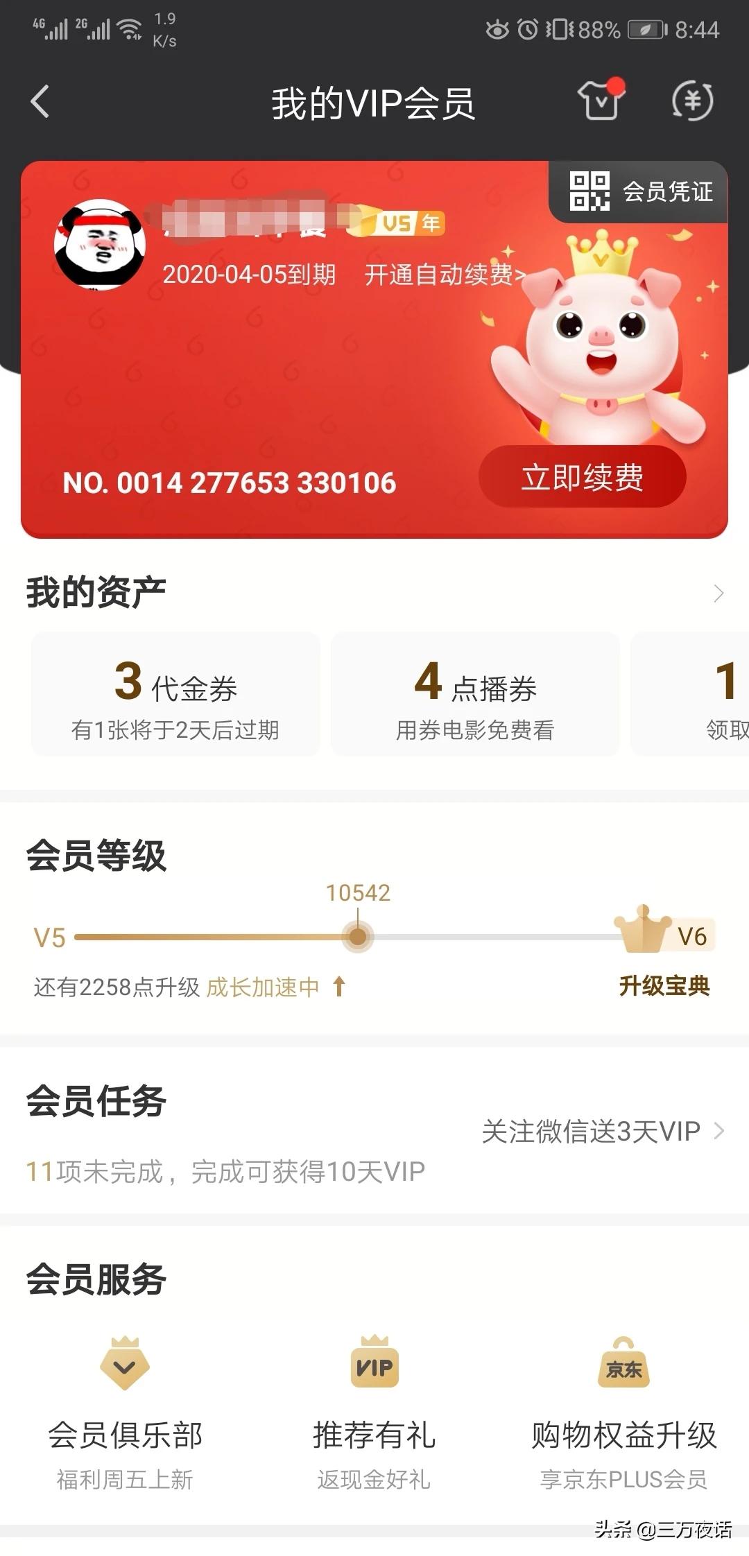 （可以免费追vip剧的app）