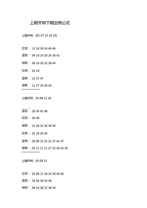 平码必出一个规律，平码必出一个规律公式是什么