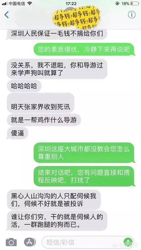 强制游客消费的当事导游道歉，强制游客消费的当事导游道歉了没有