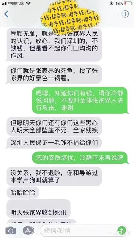 强制游客消费的当事导游道歉，强制游客消费的当事导游道歉了没有