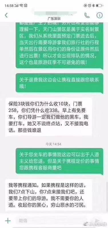 强制游客消费的当事导游道歉，强制游客消费的当事导游道歉了没有