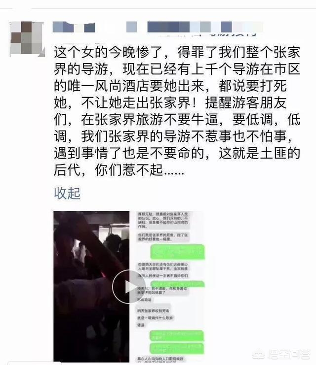 强制游客消费的当事导游道歉，强制游客消费的当事导游道歉了没有