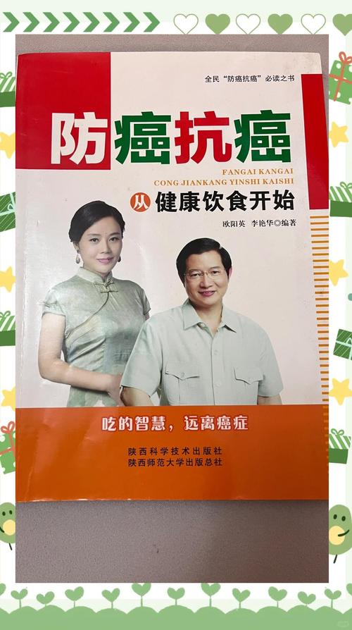 澳彩全年历史图库4985:食物中的抗癌卫士