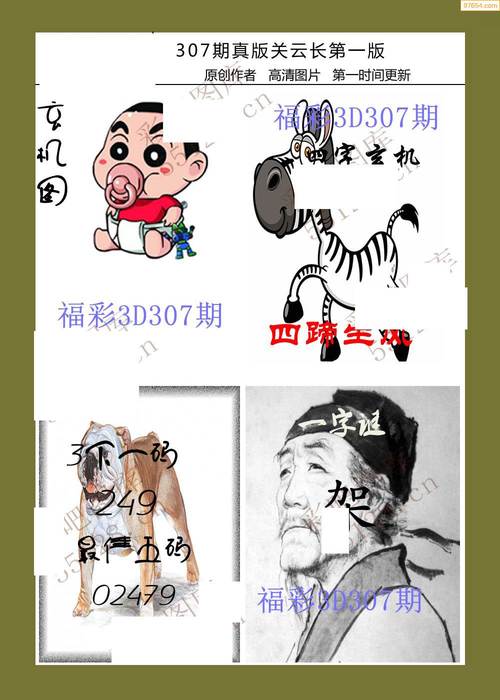 澳彩全年历史图库4985:金银成美国佛州货币