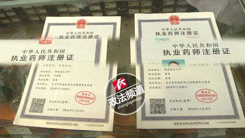 澳门龙门客栈资料2022年:药店药师挂证遭核查