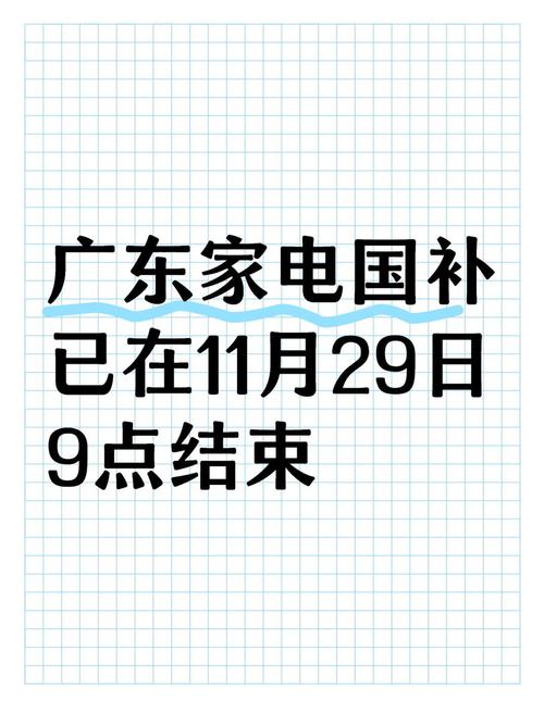 49图库图片资料大全:多地家电国补暂停