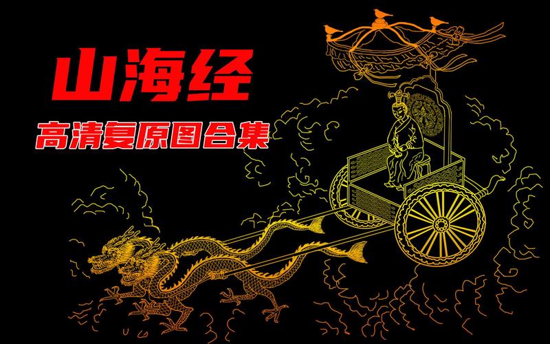 49图库图片资料大全:网友要求赴山海退款