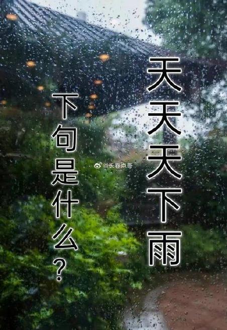 49图库图片资料大全:为何每年高考都下雨
