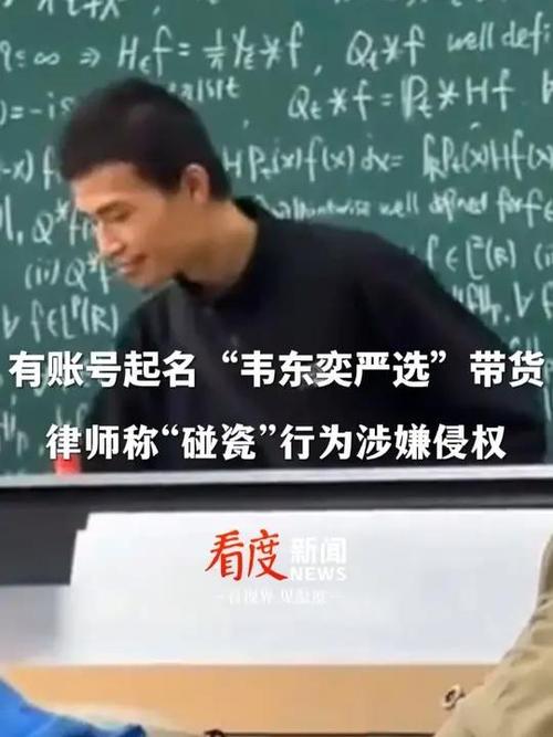 澳彩精准免费资料大全:韦东奕粉丝破2000万