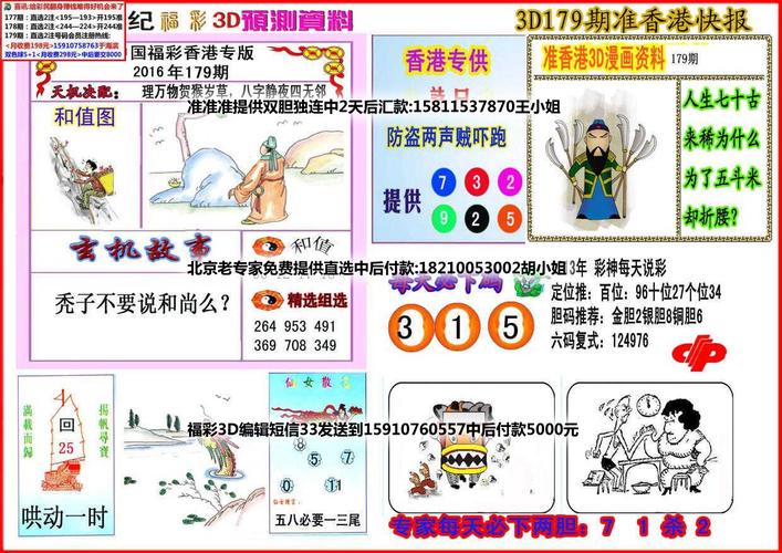 49tkcom澳彩资料图库正版资料下载:为看考生爬学校护栏