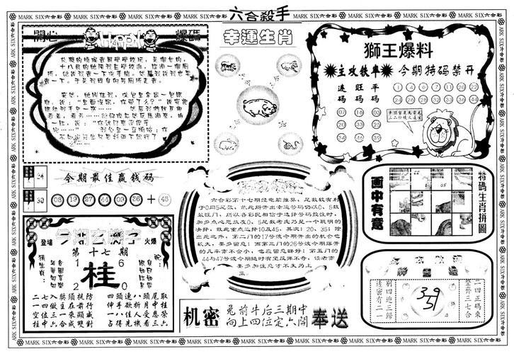澳彩全年历史图库4985:9岁男孩骑猪上学
