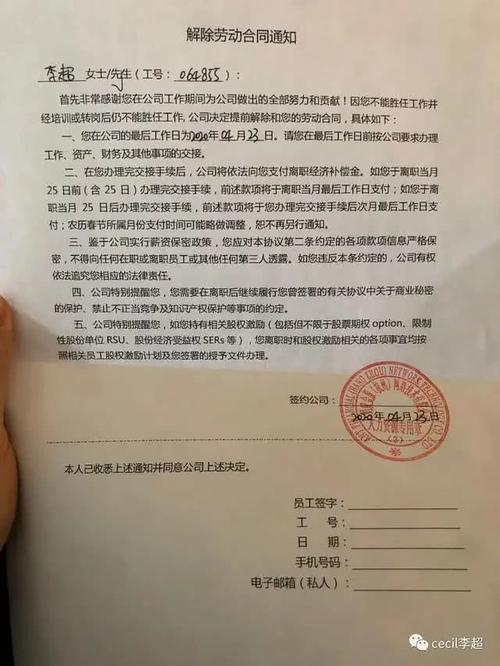 新澳2025新奥今晚开奖资料大全:阿里离职发万字长文